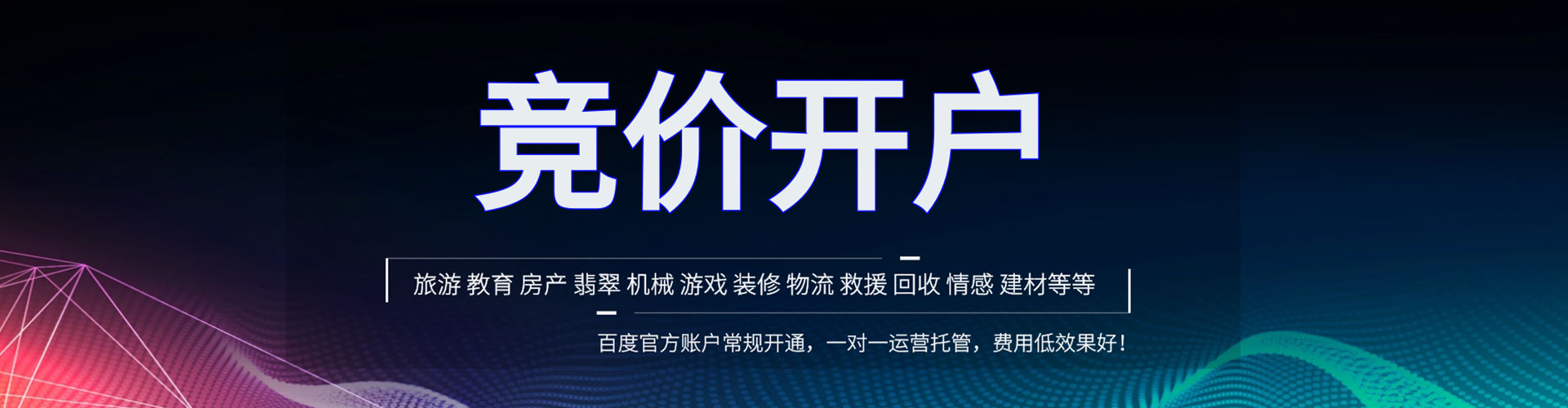 达尔罕茂明安联合旗竞价排名