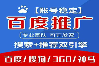 百度竞价代运营公司如何提高广告点击率